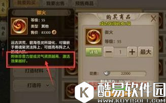 天龙八部手游附体珍兽内丹搭配解析