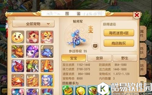 梦幻西游手游55到65级高性价比宠物推荐