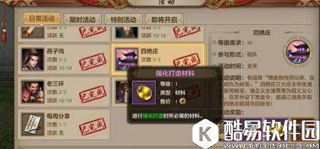 天龙八部手游全副本难度实战剖析 天龙八部手游全副本难度实战剖析