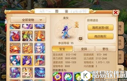 梦幻西游手游55到65级高性价比宠物推荐