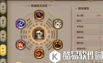 天龙八部手游附体珍兽内丹搭配解析