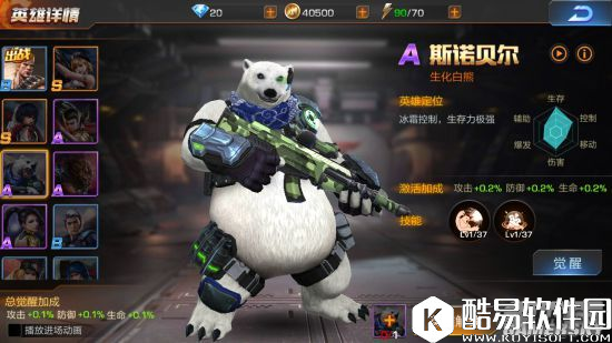 魂斗罗归来A级英雄斯诺贝尔属性技能图鉴一览