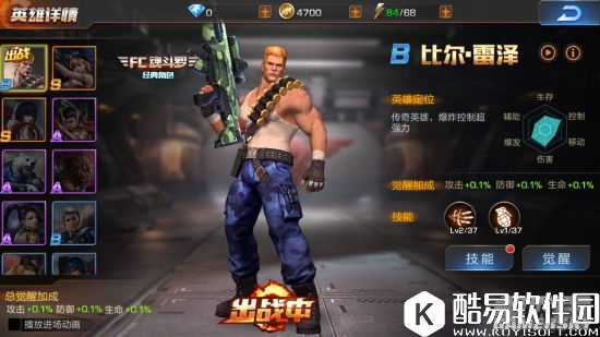 魂斗罗手游初始英雄比尔属性及技能图鉴