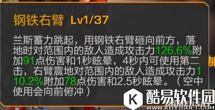 魂斗罗归来S级英雄兰斯属性及技能图鉴 兰斯怎么样