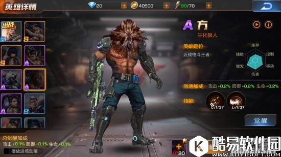 魂斗罗归来A级英雄狼人属性技能图鉴一览 生化狼人怎么样