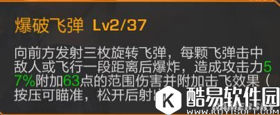 魂斗罗手游初始英雄比尔属性及技能图鉴