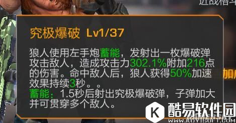 魂斗罗归来A级英雄狼人属性技能图鉴一览 生化狼人怎么样