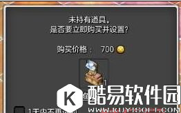 冒险岛2在我家设置鱼摊的方法 道具鱼摊在哪里？