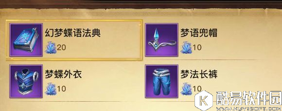 光明大陆PVE古神装备及角斗士古神装介绍