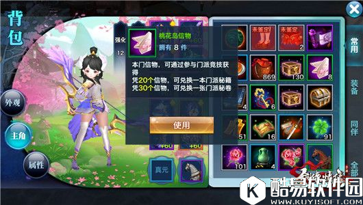 剑侠情缘秘卷出世后的110级桃花加点技巧