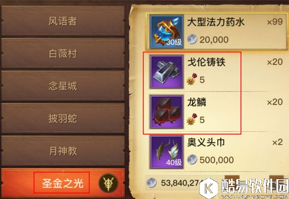 光明大陆PVE古神装备及角斗士古神装介绍