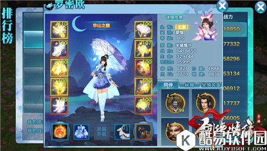 剑侠情缘秘卷出世后的110级翠烟加点技巧