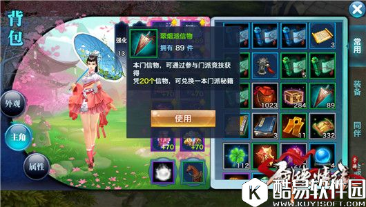 剑侠情缘秘卷出世后的110级翠烟加点技巧