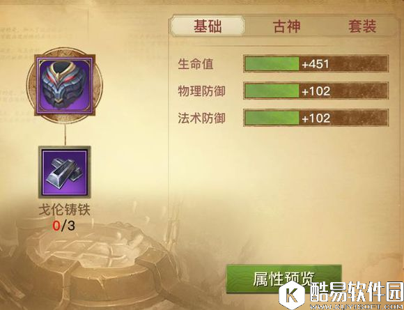 光明大陆PVE古神装备及角斗士古神装介绍