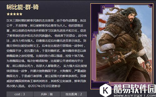 率土之滨轲比能好不好用 轲比能武将搭配攻略