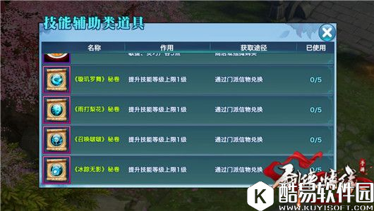 剑侠情缘秘卷出世后的110级翠烟加点技巧