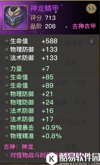 光明大陆PVE古神装备及角斗士古神装介绍