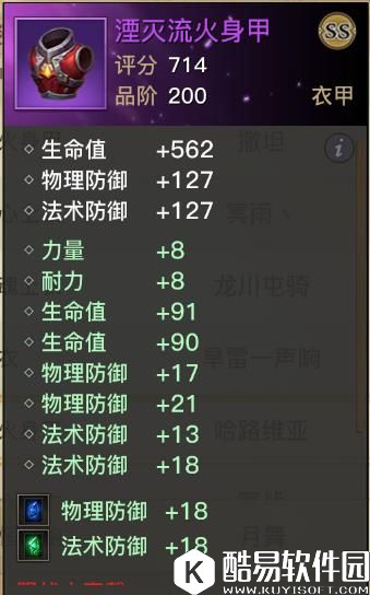 光明大陆PVE古神装备及角斗士古神装介绍