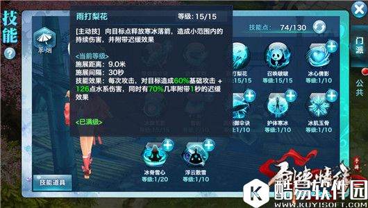 剑侠情缘秘卷出世后的110级翠烟加点技巧