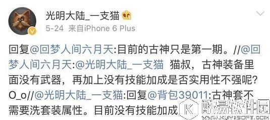 光明大陆PVE古神装备及角斗士古神装介绍