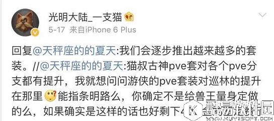 光明大陆PVE古神装备及角斗士古神装介绍