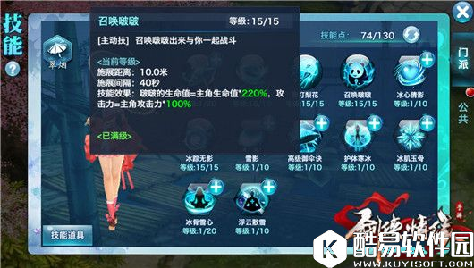 剑侠情缘秘卷出世后的110级翠烟加点技巧