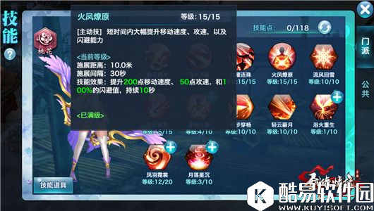 剑侠情缘秘卷出世后的110级桃花加点技巧