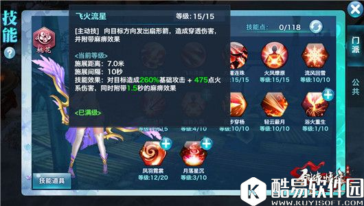 剑侠情缘秘卷出世后的110级桃花加点技巧