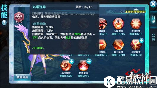 剑侠情缘秘卷出世后的110级桃花加点技巧