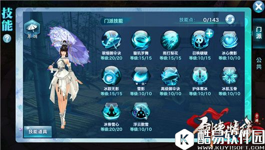 剑侠情缘秘卷出世后的110级翠烟加点技巧