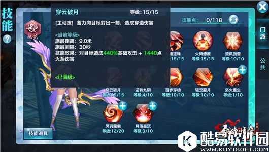 剑侠情缘秘卷出世后的110级桃花加点技巧