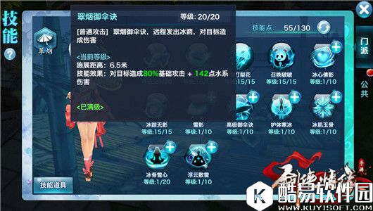 剑侠情缘秘卷出世后的110级翠烟加点技巧