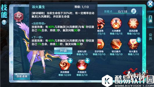 剑侠情缘秘卷出世后的110级桃花加点技巧