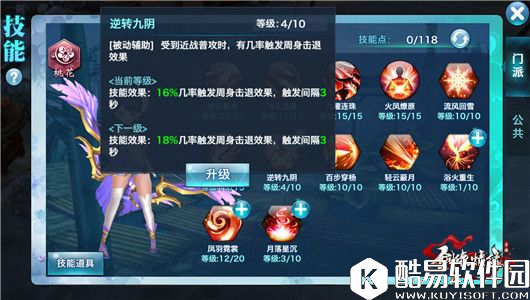 剑侠情缘秘卷出世后的110级桃花加点技巧