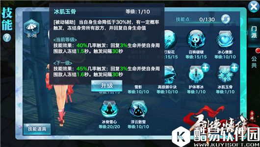 剑侠情缘秘卷出世后的110级翠烟加点技巧