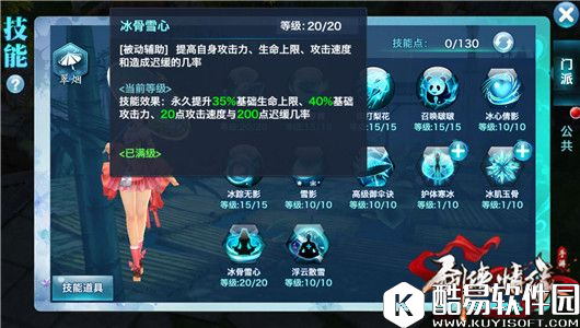 剑侠情缘秘卷出世后的110级翠烟加点技巧