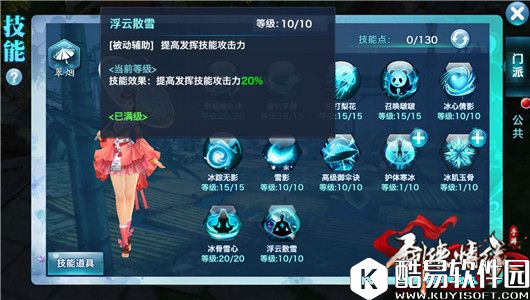 剑侠情缘秘卷出世后的110级翠烟加点技巧