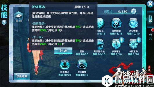 剑侠情缘秘卷出世后的110级翠烟加点技巧