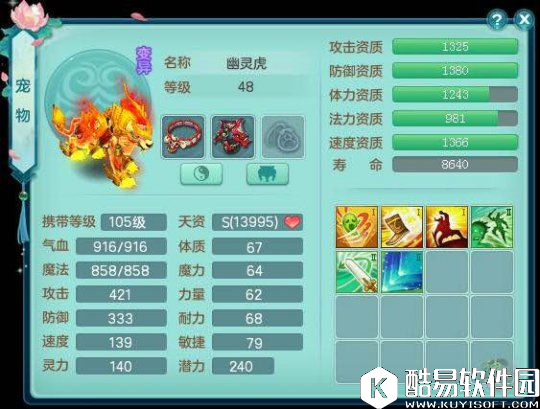 神武2六技能幽灵虎遭嫌弃：致富路的终极奥义