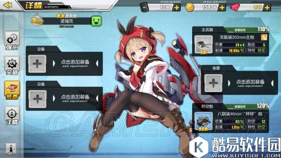 碧蓝航线努力希望和计划飞机队应对技巧