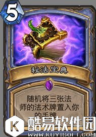 成功国服登顶 炉石传说伪装成奥秘法的节奏冰法