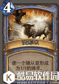 成功国服登顶 炉石传说伪装成奥秘法的节奏冰法