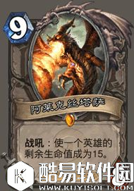 成功国服登顶 炉石传说伪装成奥秘法的节奏冰法