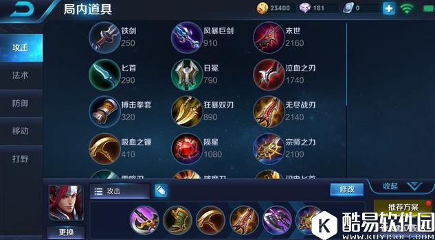 韩信皮肤都降价了，你还不会玩韩信？8分钟教你快速上手韩信