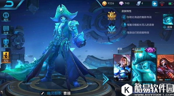 曾经无人使用，如今抢着上分！浴血曹操野区制霸攻略