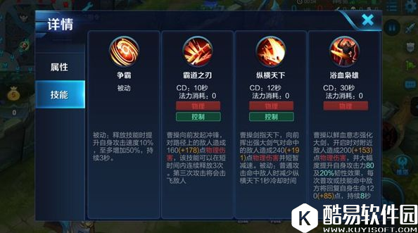 曾经无人使用，如今抢着上分！浴血曹操野区制霸攻略