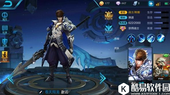 能进能退，乃真正法器！节奏掌控者：赵子龙打野讲解