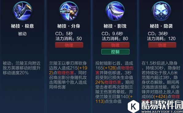 隐袭奥义，脆皮噩梦！排位上分宠儿：兰陵王刺客教学