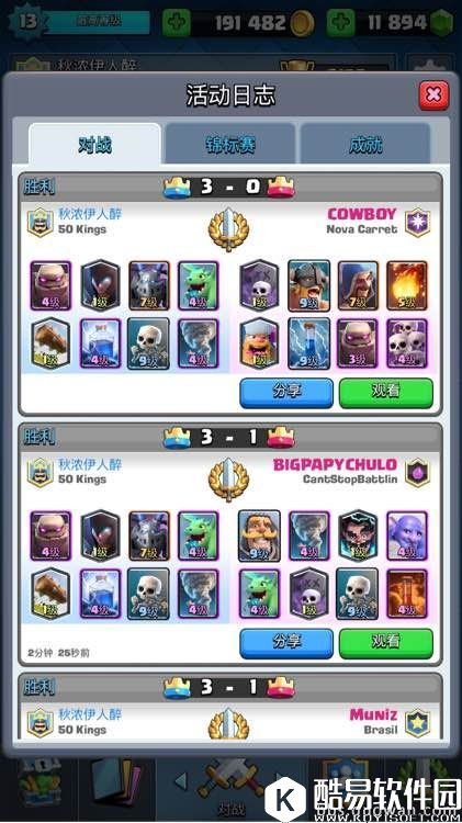 6100杯大神分享！皇室战争新毒瘤暗夜石头套路