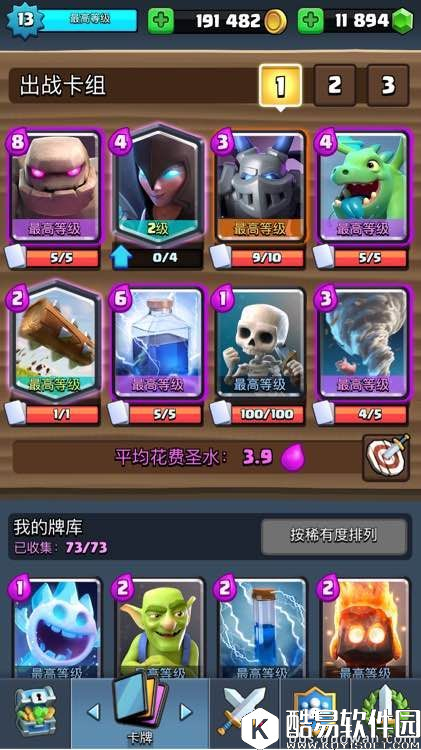 6100杯大神分享！皇室战争新毒瘤暗夜石头套路